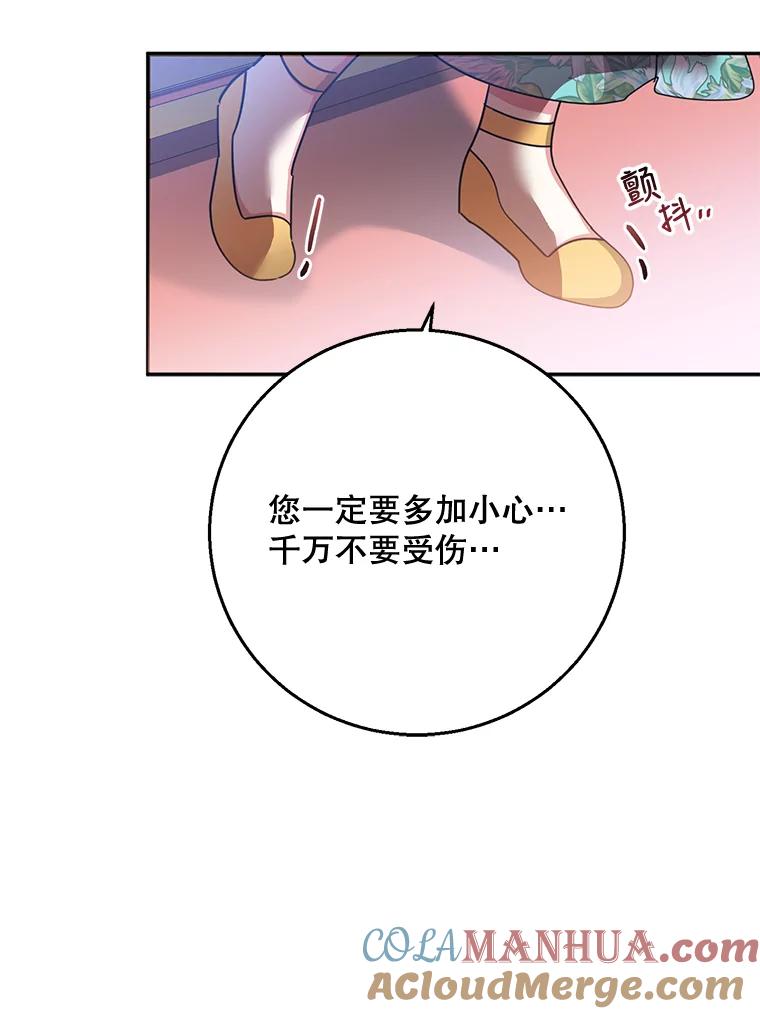 《终极魔头的宝贝女儿》70.父亲的惩罚 第43页