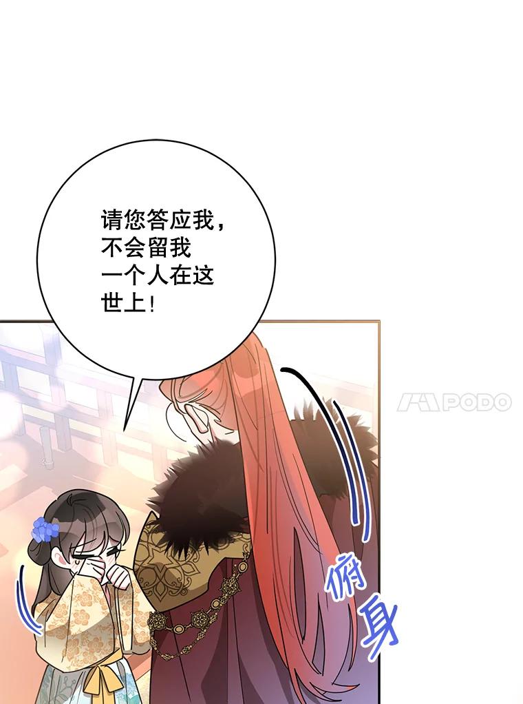 《终极魔头的宝贝女儿》70.父亲的惩罚 第44页