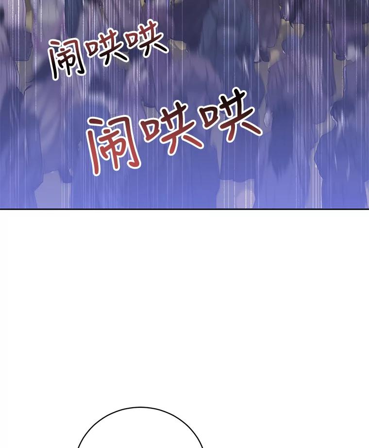 《终极魔头的宝贝女儿》70.父亲的惩罚 第15页