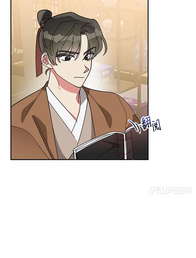 《终极魔头的宝贝女儿》70.父亲的惩罚 第83页