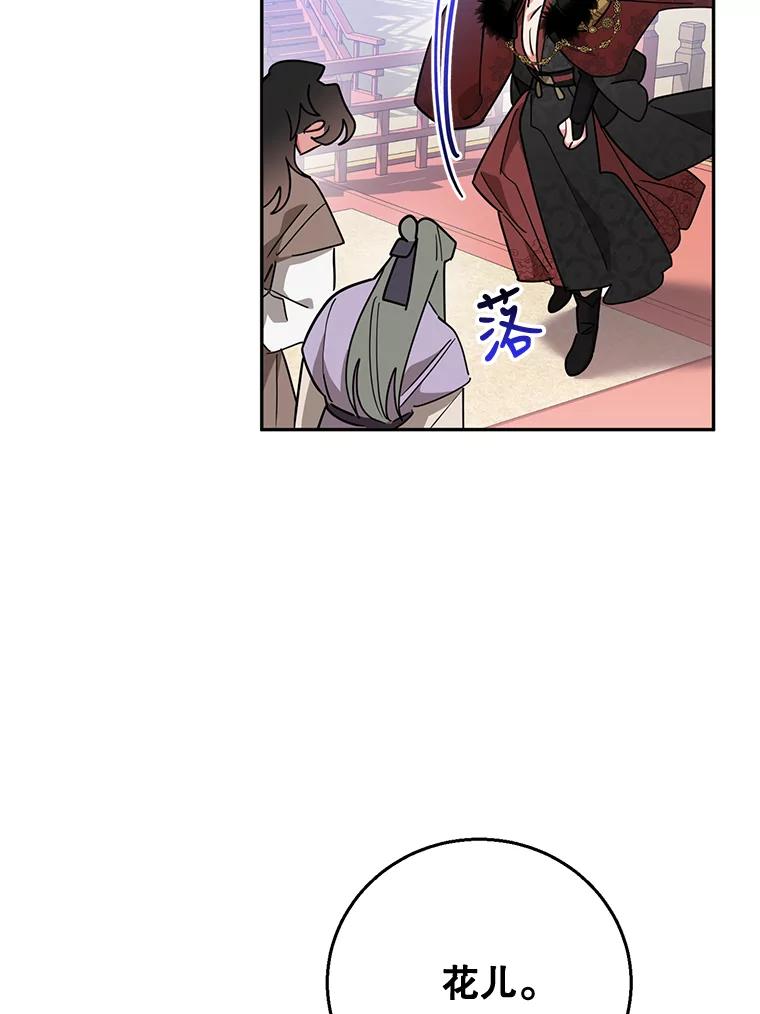 《终极魔头的宝贝女儿》70.父亲的惩罚 第39页