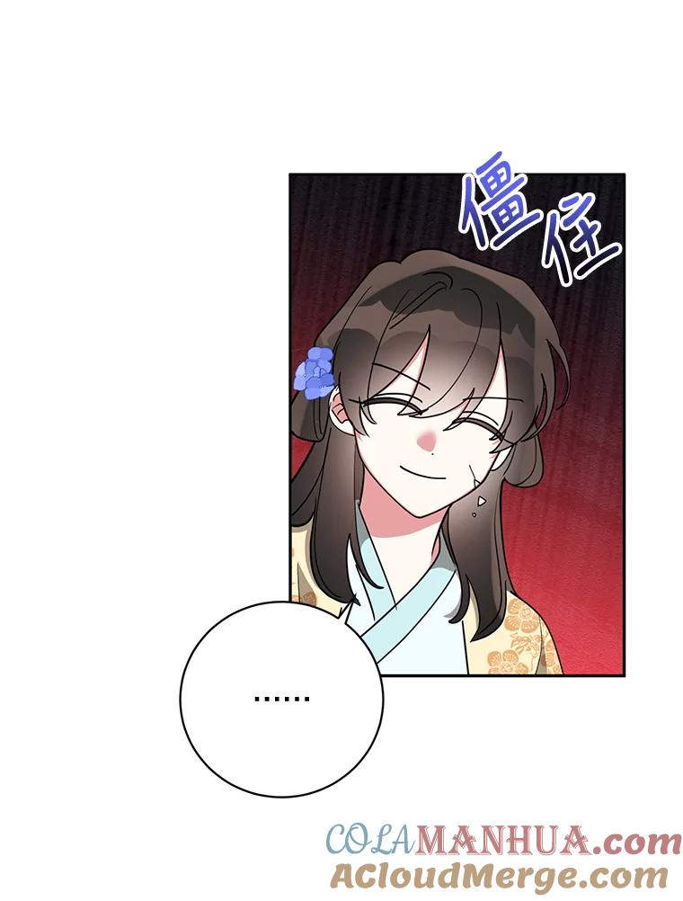 《终极魔头的宝贝女儿》70.父亲的惩罚 第76页