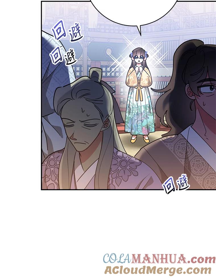《终极魔头的宝贝女儿》70.父亲的惩罚 第61页