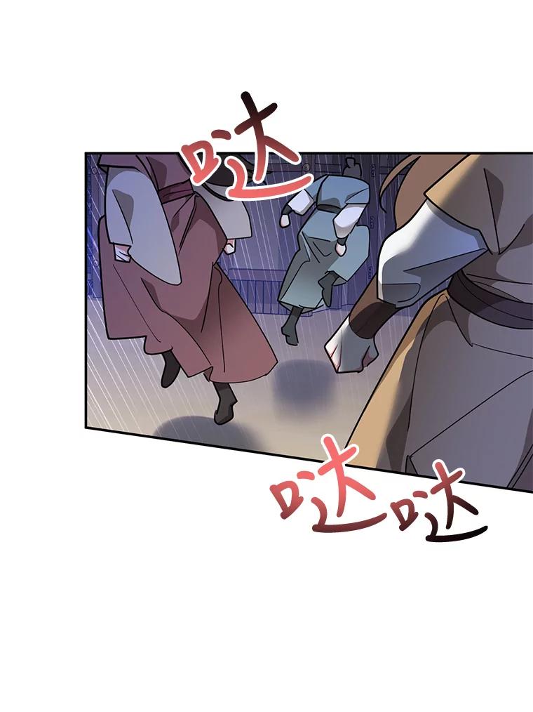 《终极魔头的宝贝女儿》70.父亲的惩罚 第36页