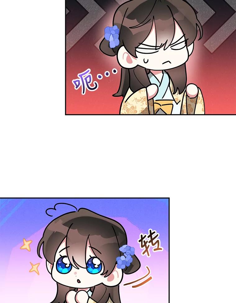 《终极魔头的宝贝女儿》70.父亲的惩罚 第59页