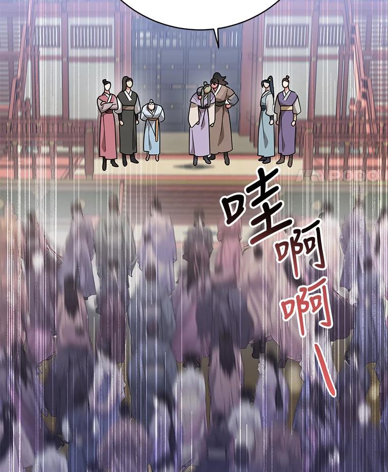 《终极魔头的宝贝女儿》70.父亲的惩罚 第14页