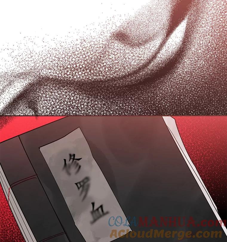 《终极魔头的宝贝女儿》70.父亲的惩罚 第88页
