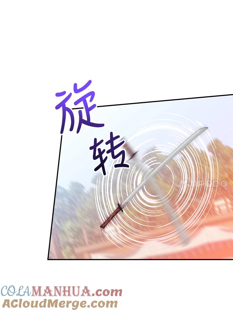 《终极魔头的宝贝女儿》70.父亲的惩罚 第28页