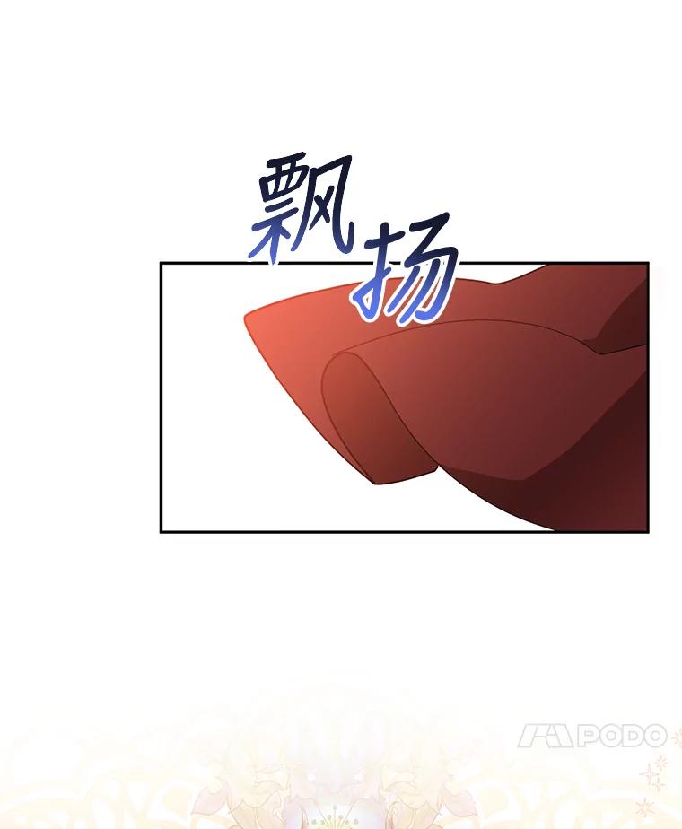 《终极魔头的宝贝女儿》70.父亲的惩罚 第17页