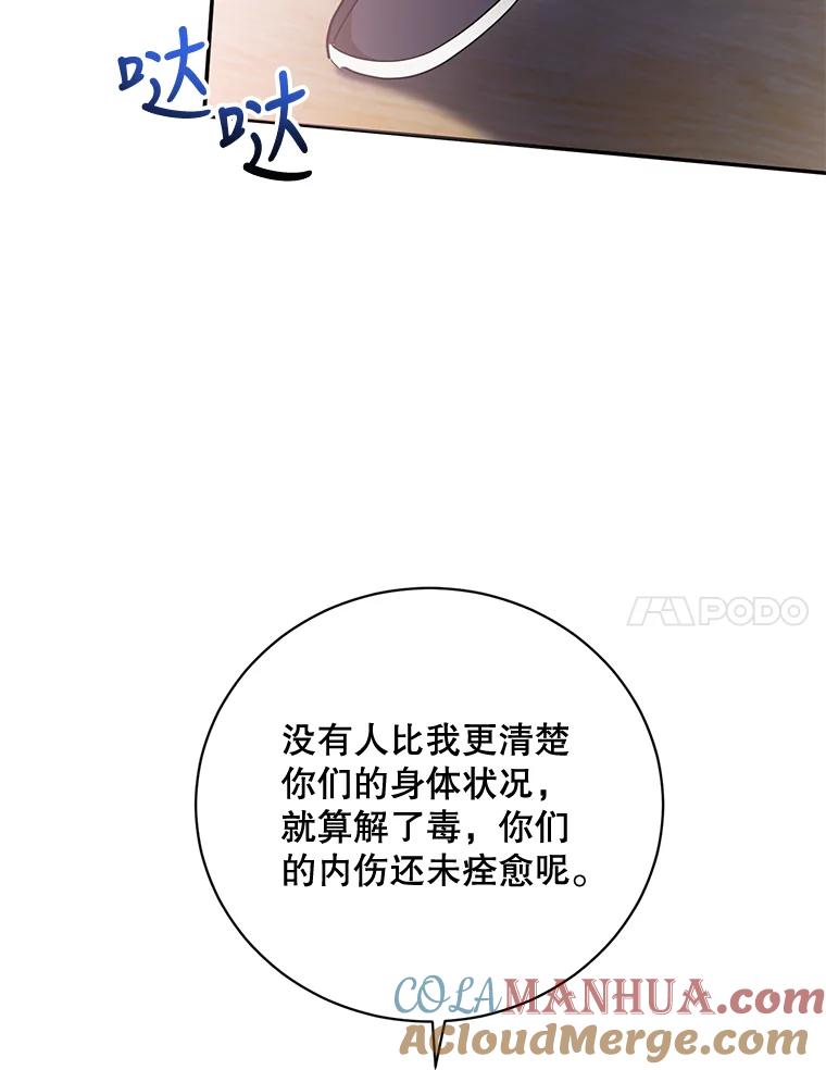 《终极魔头的宝贝女儿》70.父亲的惩罚 第7页