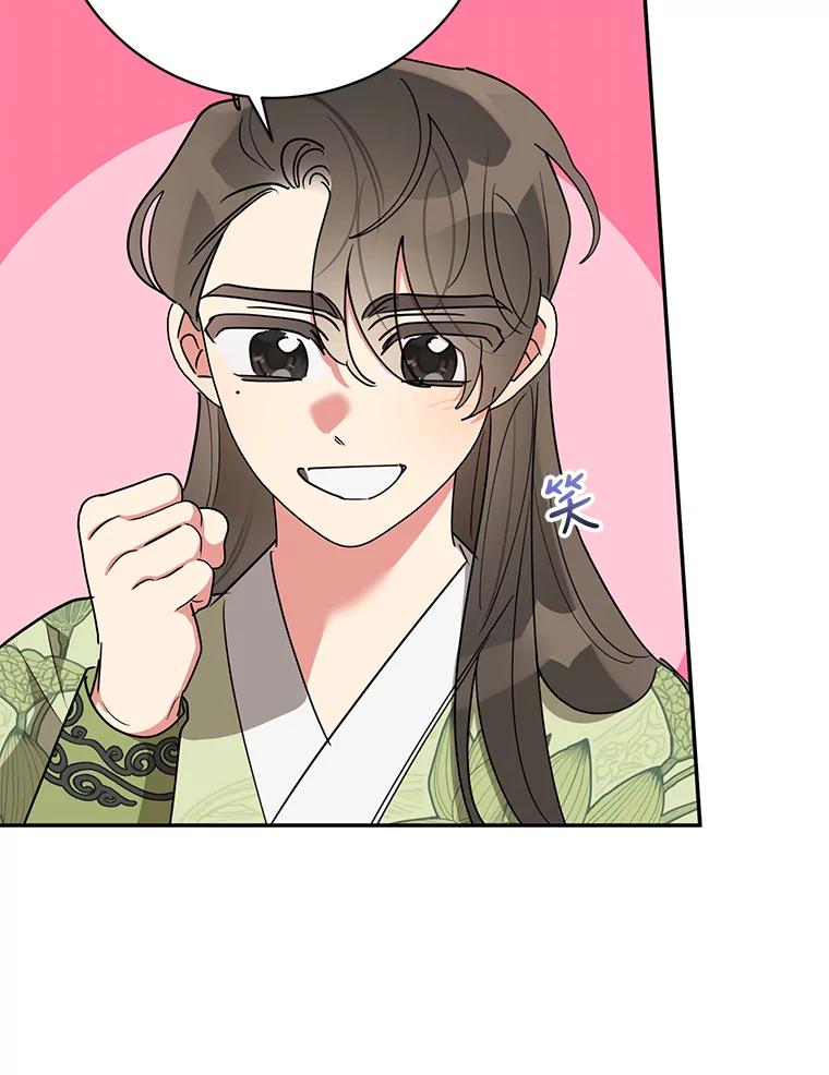 《终极魔头的宝贝女儿》70.父亲的惩罚 第72页