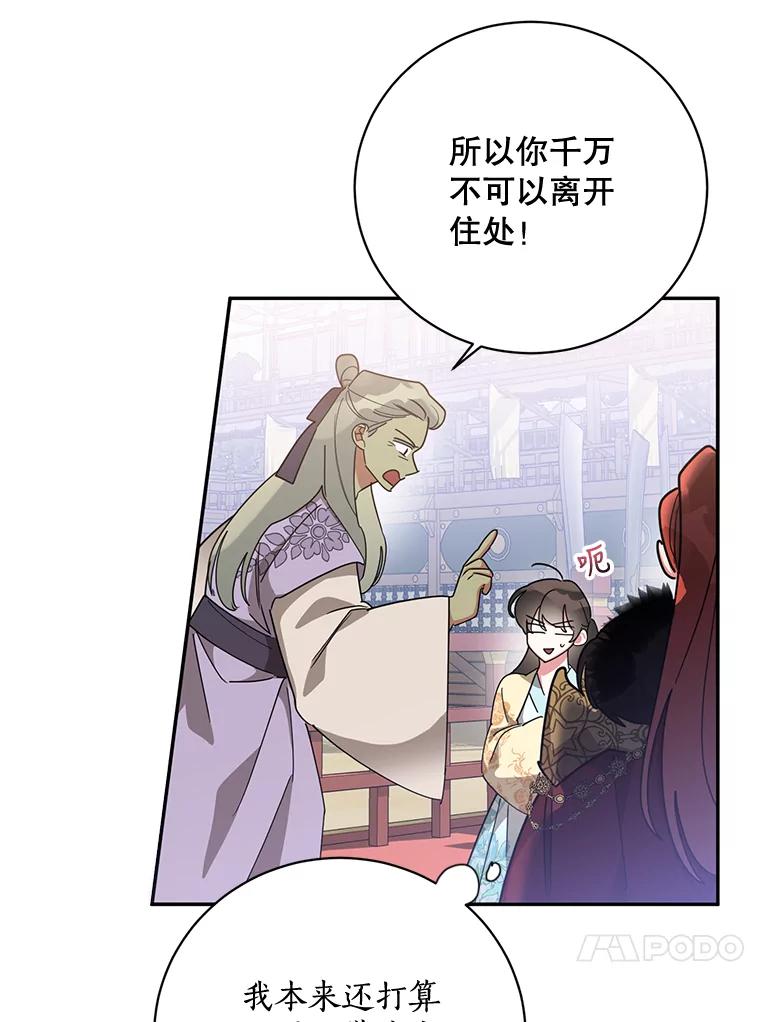 《终极魔头的宝贝女儿》70.父亲的惩罚 第50页