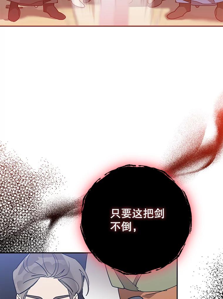《终极魔头的宝贝女儿》70.父亲的惩罚 第30页