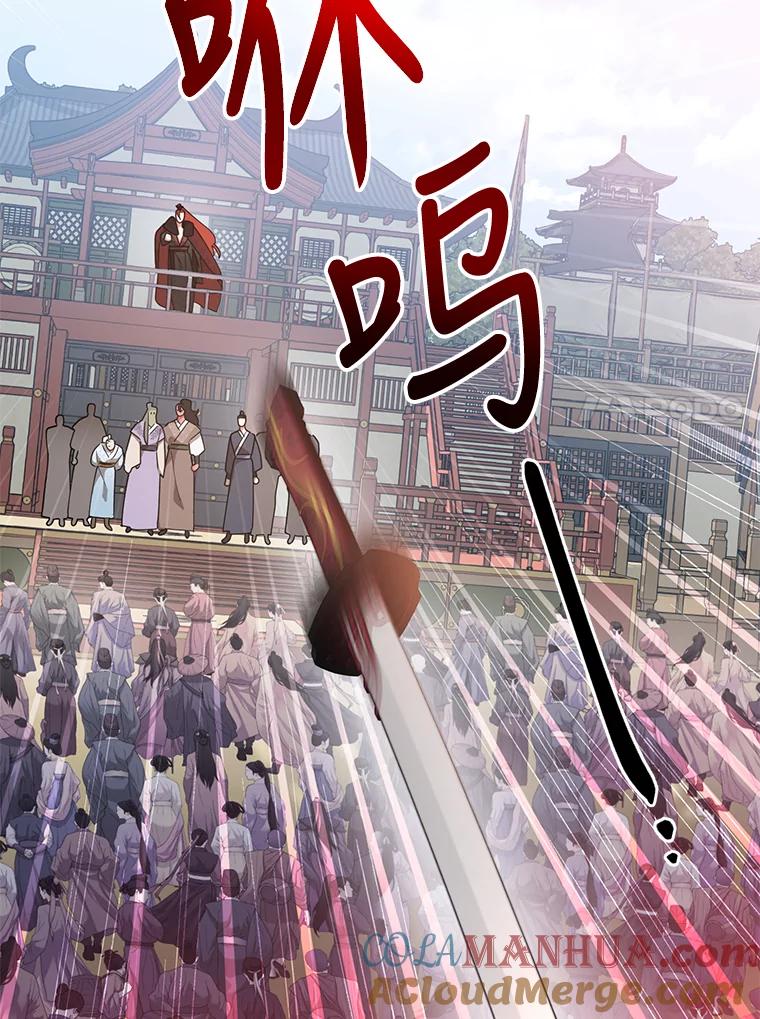 《终极魔头的宝贝女儿》70.父亲的惩罚 第25页
