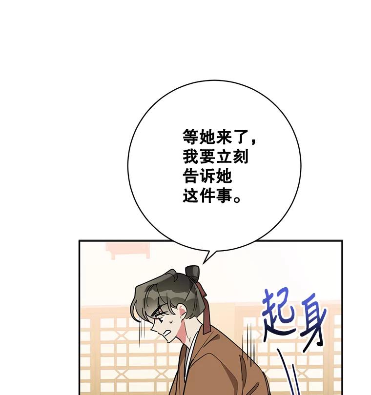《终极魔头的宝贝女儿》70.父亲的惩罚 第86页