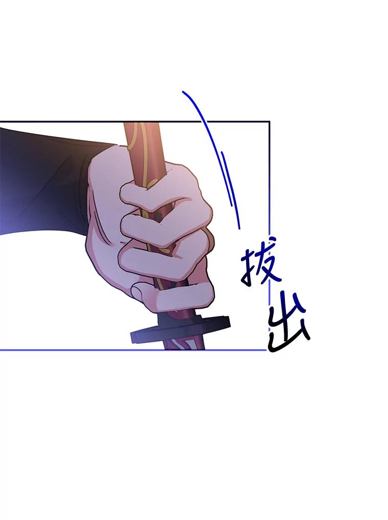 《终极魔头的宝贝女儿》70.父亲的惩罚 第23页