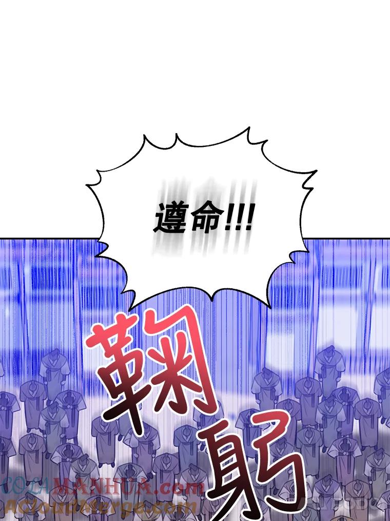 《终极魔头的宝贝女儿》70.父亲的惩罚 第34页