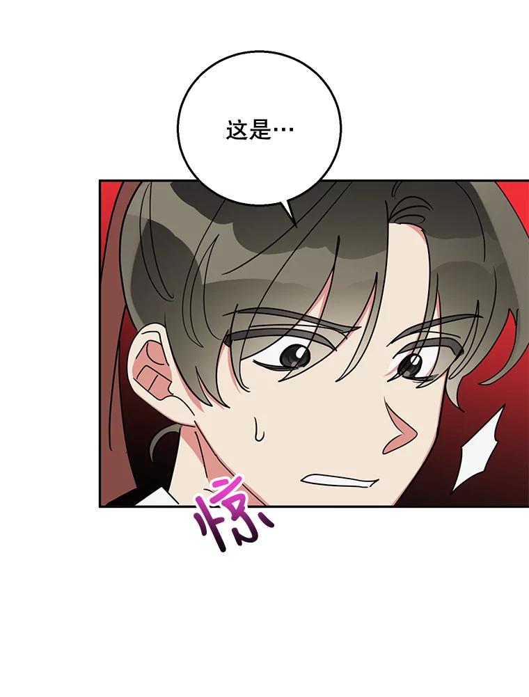 《终极魔头的宝贝女儿》70.父亲的惩罚 第84页