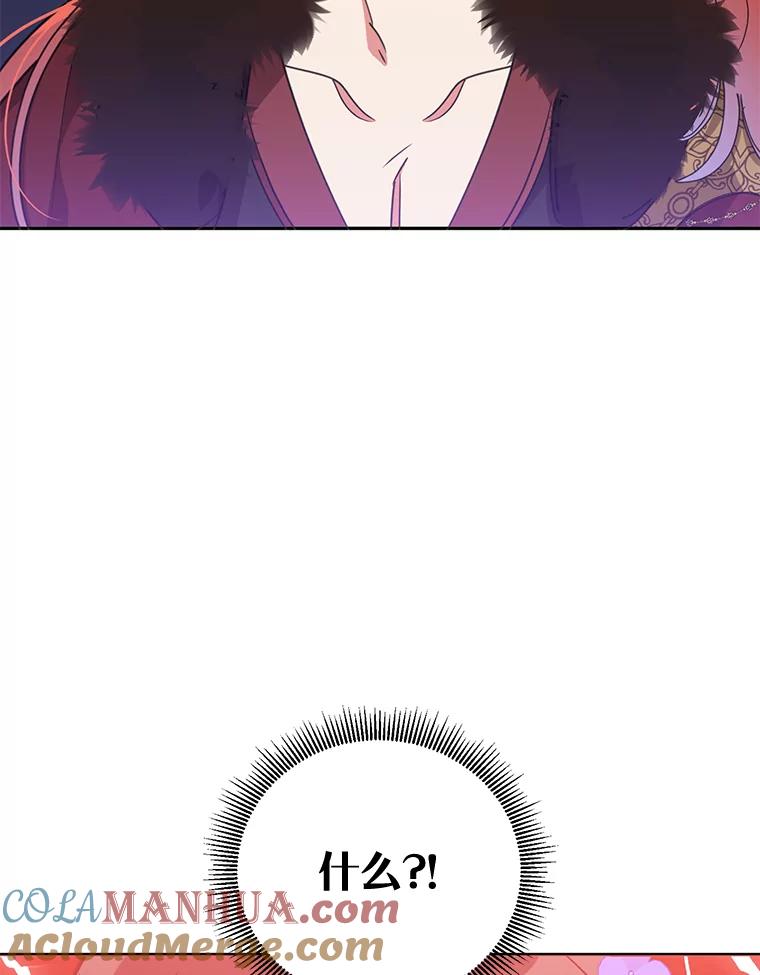 《终极魔头的宝贝女儿》70.父亲的惩罚 第55页