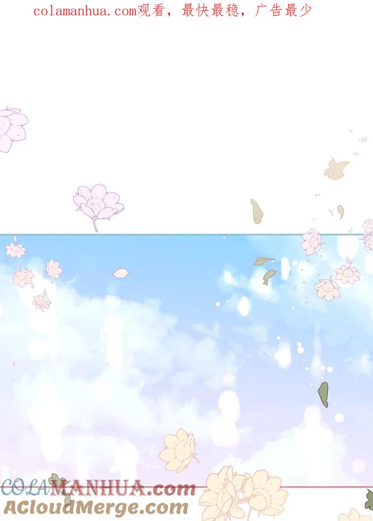 《终极魔头的宝贝女儿》70.父亲的惩罚 第1页