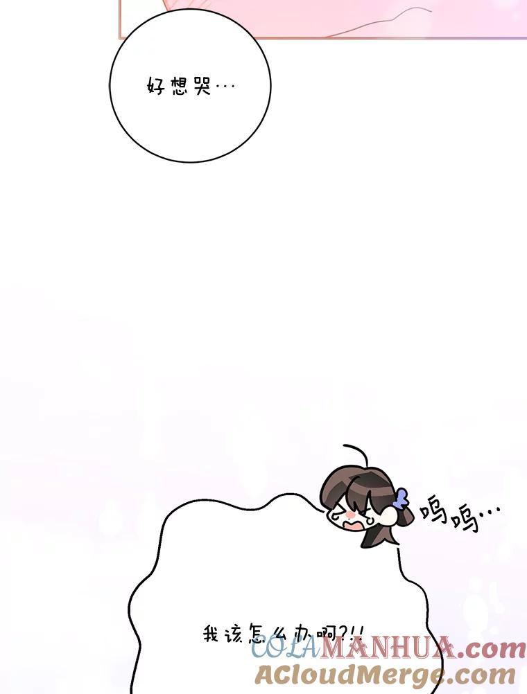 《终极魔头的宝贝女儿》70.父亲的惩罚 第79页