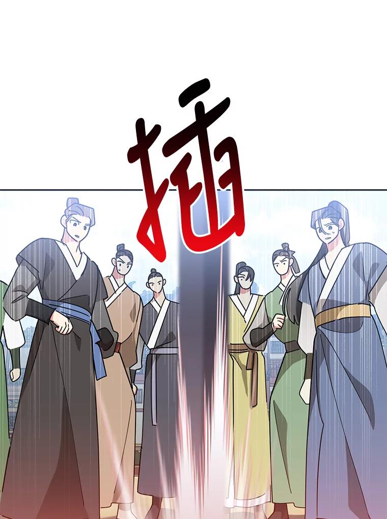 《终极魔头的宝贝女儿》70.父亲的惩罚 第29页