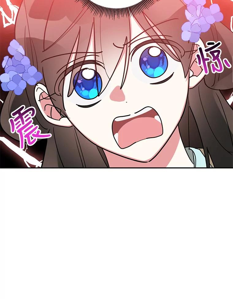 《终极魔头的宝贝女儿》70.父亲的惩罚 第56页