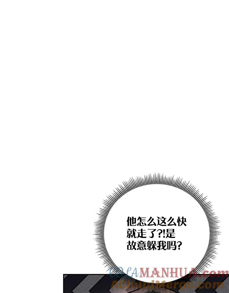 《终极魔头的宝贝女儿》70.父亲的惩罚 第58页