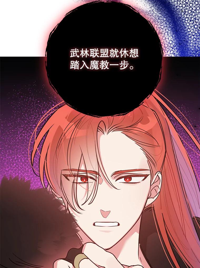 《终极魔头的宝贝女儿》70.父亲的惩罚 第32页