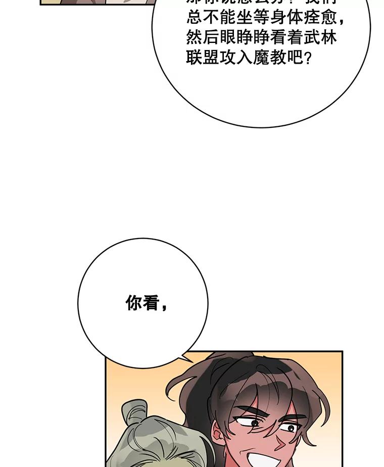 《终极魔头的宝贝女儿》70.父亲的惩罚 第12页