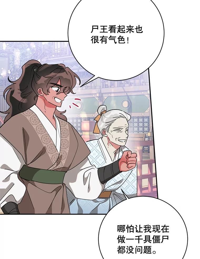 《终极魔头的宝贝女儿》70.父亲的惩罚 第5页