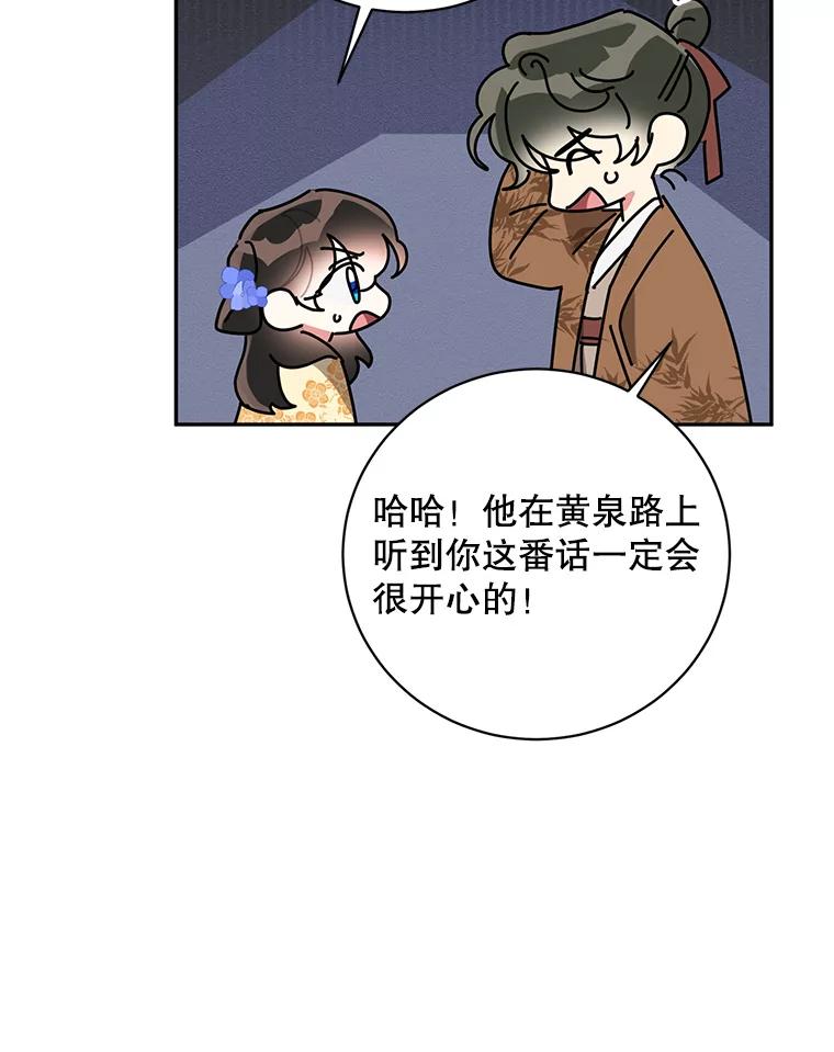 《终极魔头的宝贝女儿》71.血教 第71页