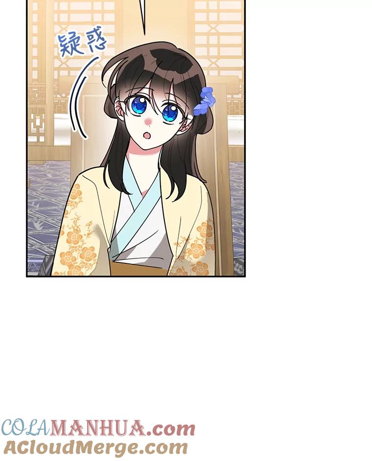 《终极魔头的宝贝女儿》71.血教 第13页