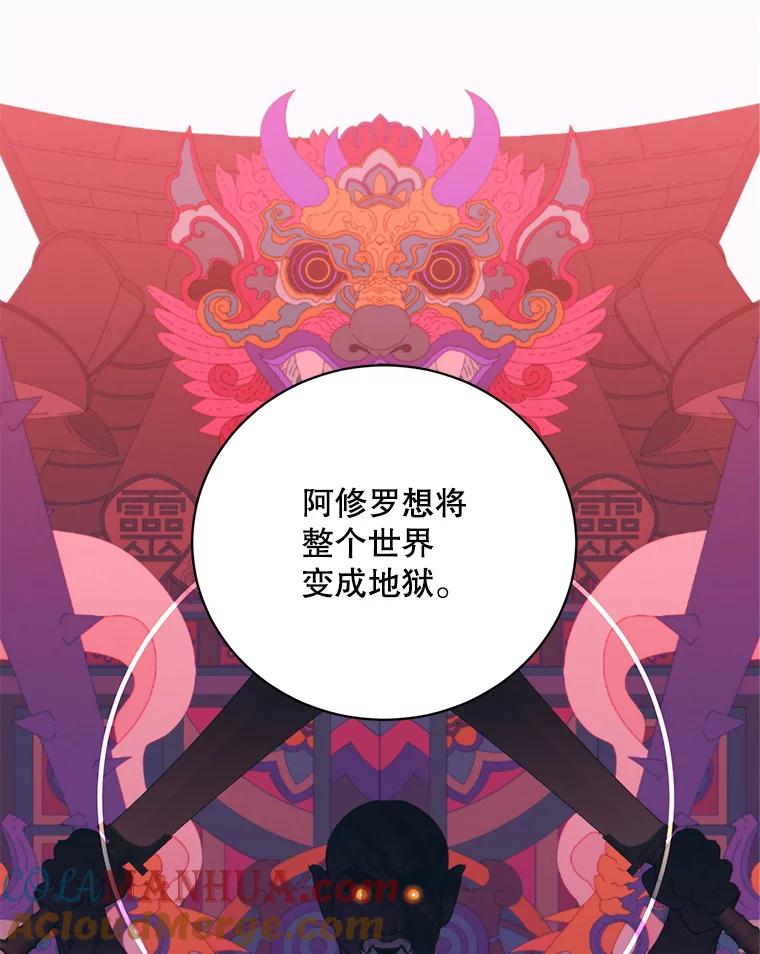 《终极魔头的宝贝女儿》71.血教 第33页
