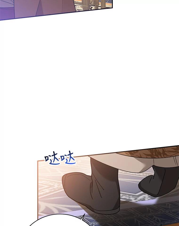 《终极魔头的宝贝女儿》71.血教 第44页