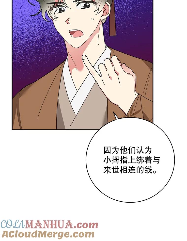 《终极魔头的宝贝女儿》71.血教 第61页