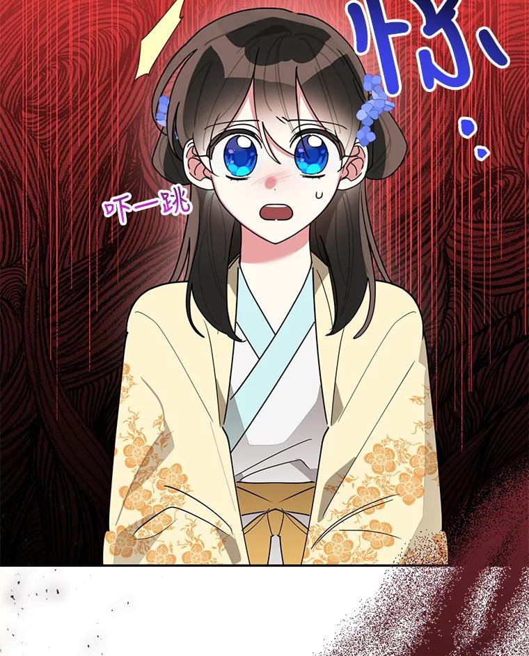 《终极魔头的宝贝女儿》71.血教 第18页