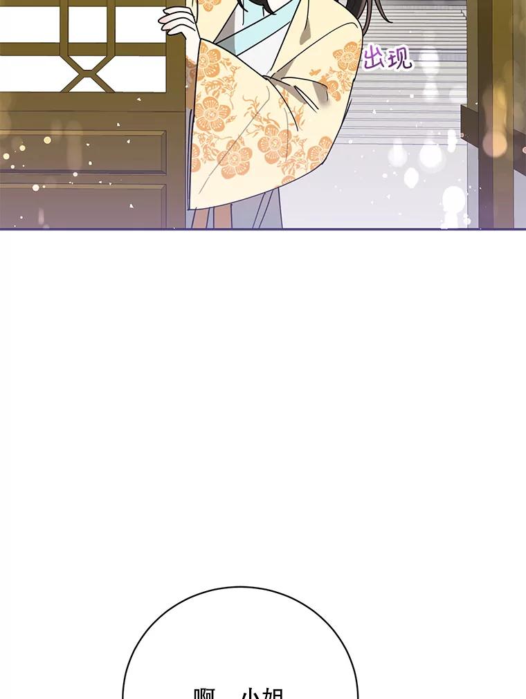《终极魔头的宝贝女儿》71.血教 第2页