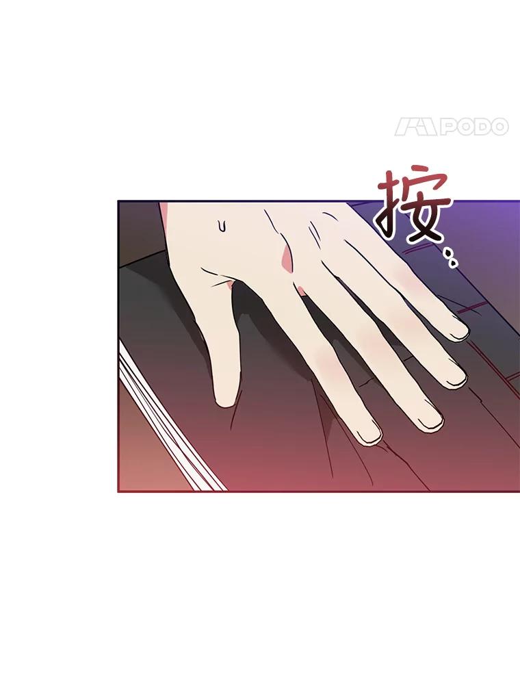 《终极魔头的宝贝女儿》71.血教 第4页