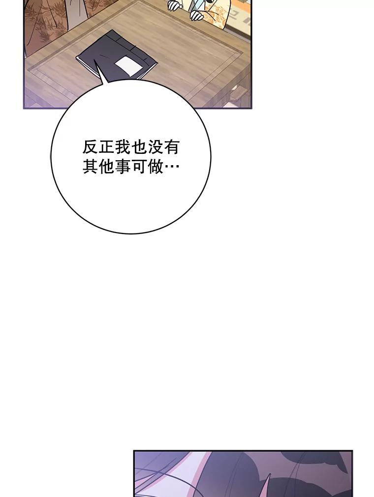 《终极魔头的宝贝女儿》71.血教 第6页