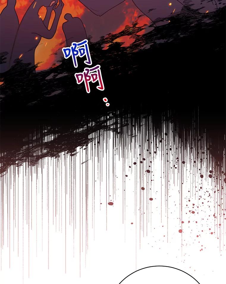 《终极魔头的宝贝女儿》71.血教 第36页