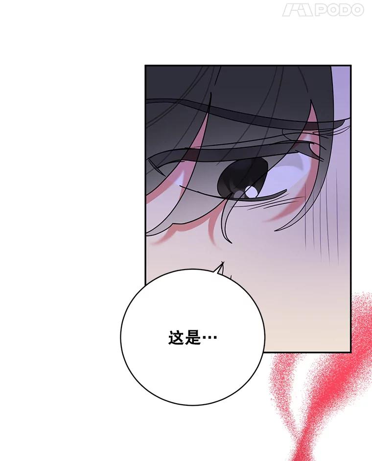 《终极魔头的宝贝女儿》71.血教 第14页