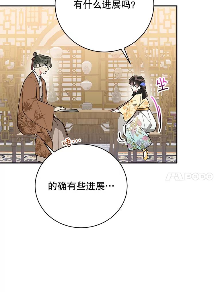 《终极魔头的宝贝女儿》71.血教 第10页