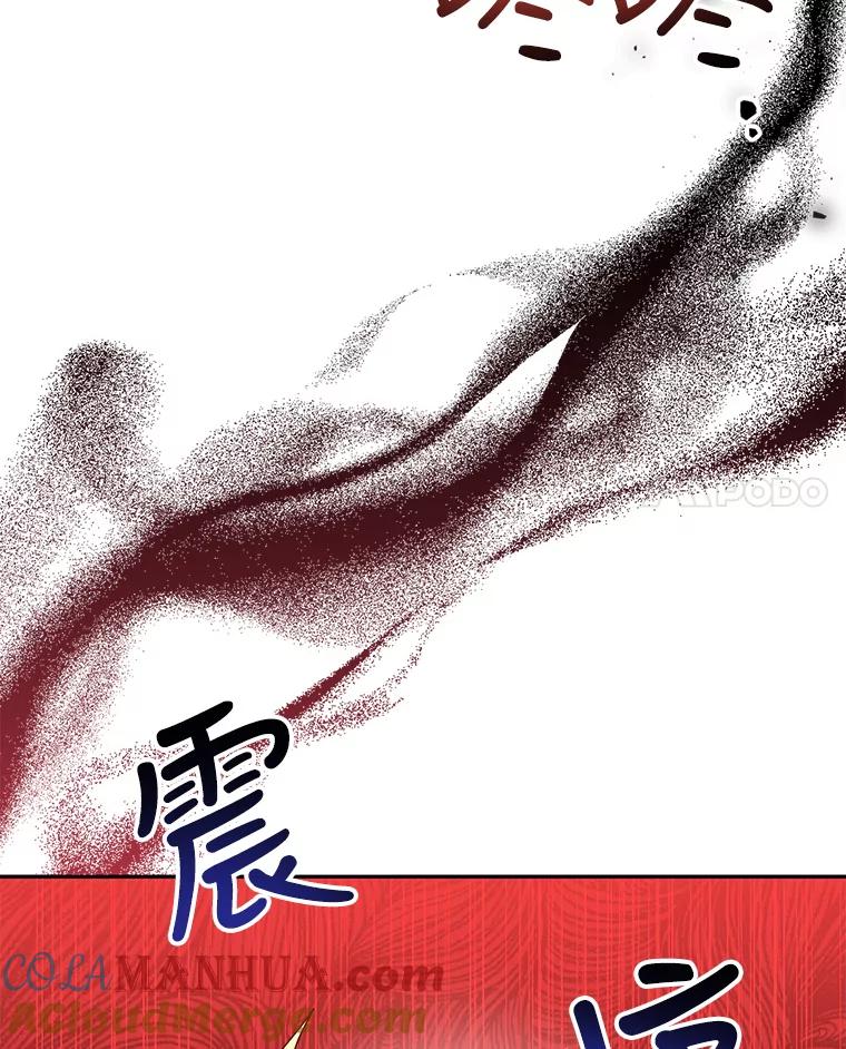 《终极魔头的宝贝女儿》71.血教 第17页