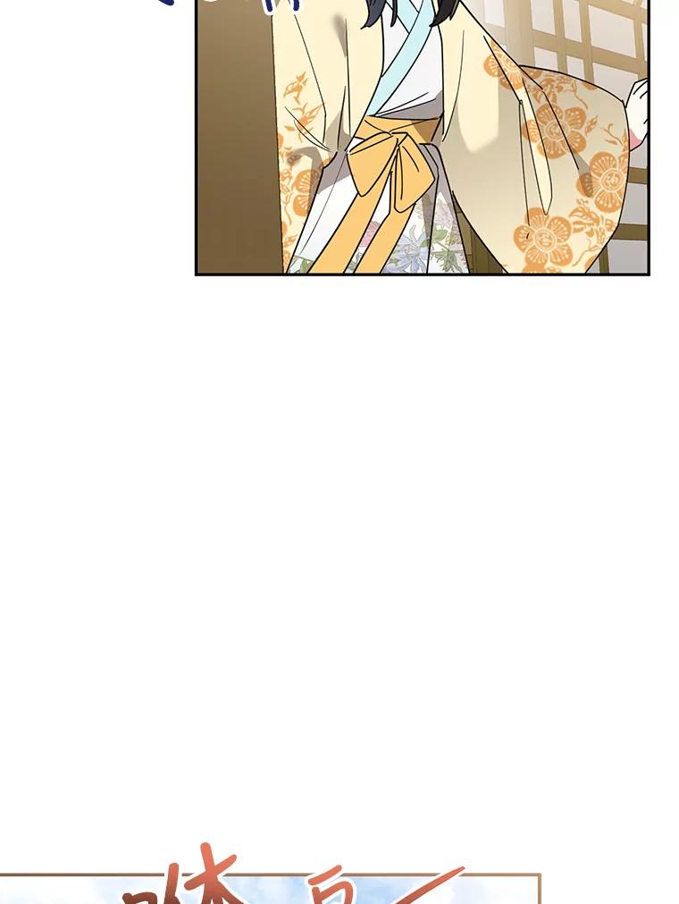 《终极魔头的宝贝女儿》71.血教 第102页