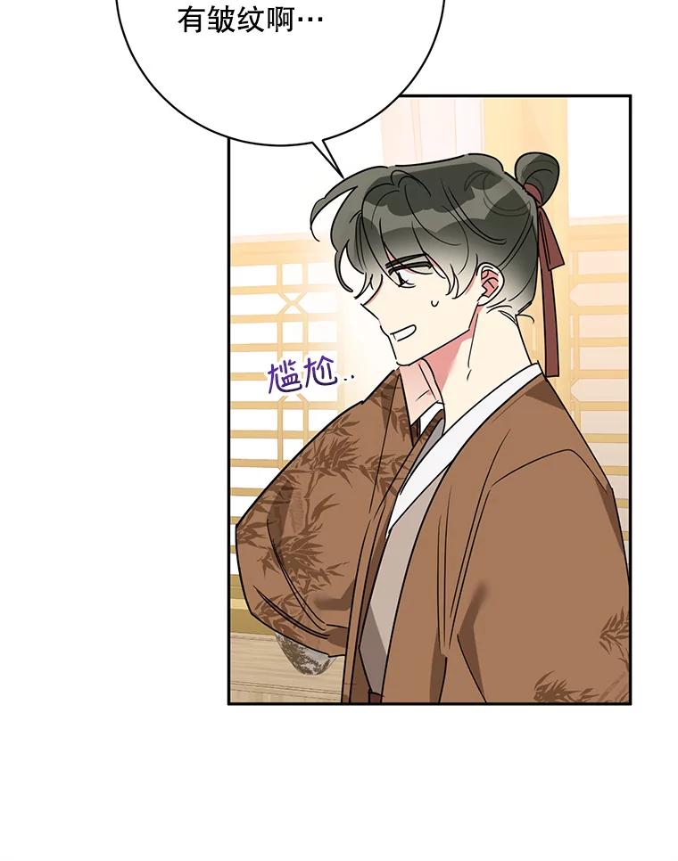 《终极魔头的宝贝女儿》71.血教 第74页