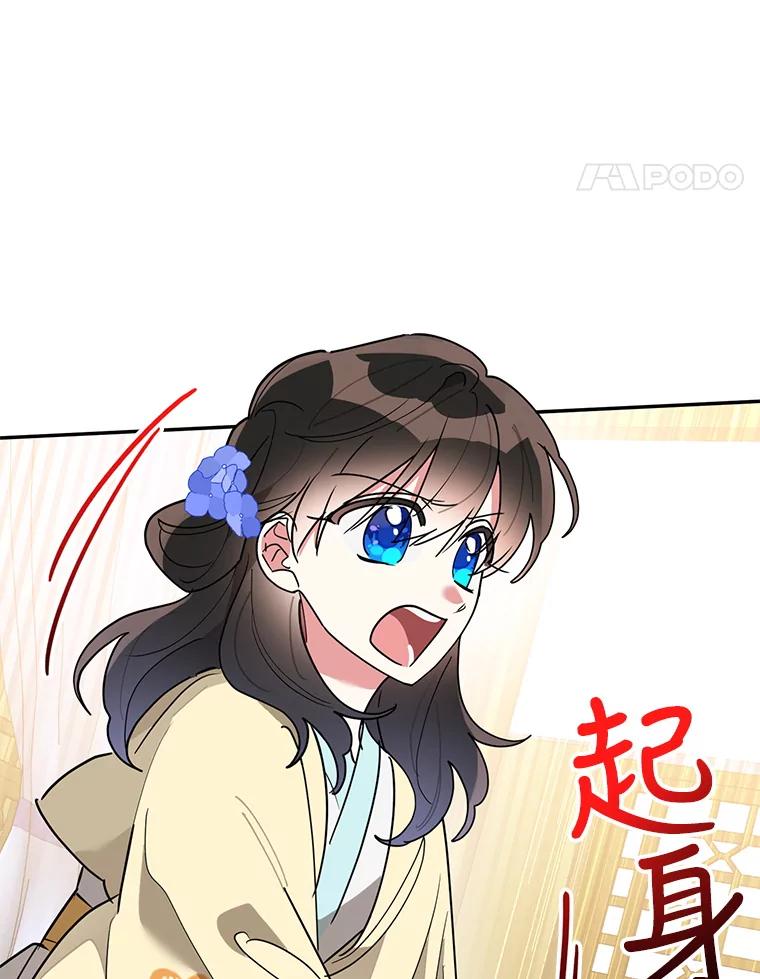 《终极魔头的宝贝女儿》71.血教 第62页
