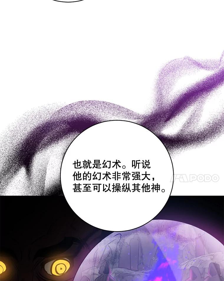 《终极魔头的宝贝女儿》71.血教 第38页
