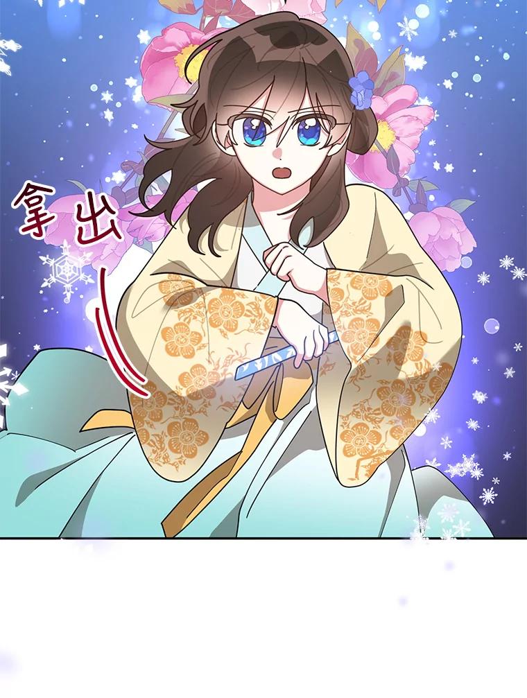 《终极魔头的宝贝女儿》72.黑牙的警告 第36页