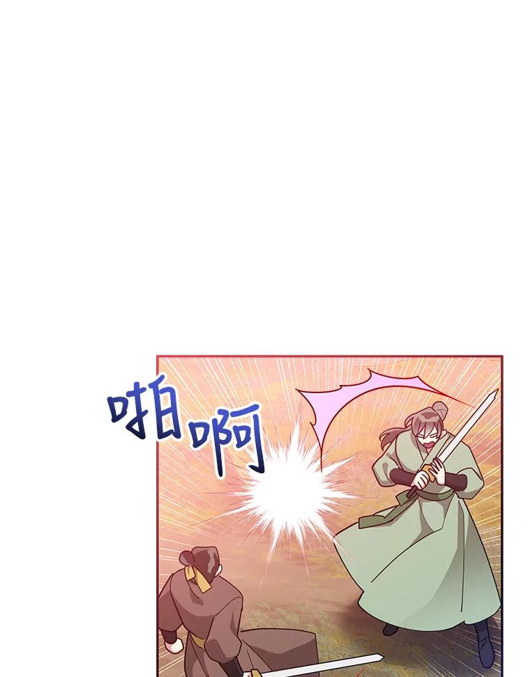 《终极魔头的宝贝女儿》72.黑牙的警告 第47页